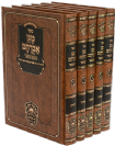 סט מגן אברהם המבואר - 5 כרכים / עוז והדר