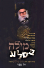 מילה בסלע  - רבי נסים קרליץ זצ"ל