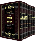 מחזורים מתוק מדבש סט 6 כר' – נוסח ספרד