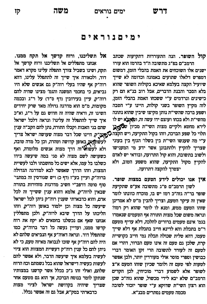 דרש משה - חידושי אגדה על התורה, מועדים ועניינים שונים | רבי משה פיינשטיין