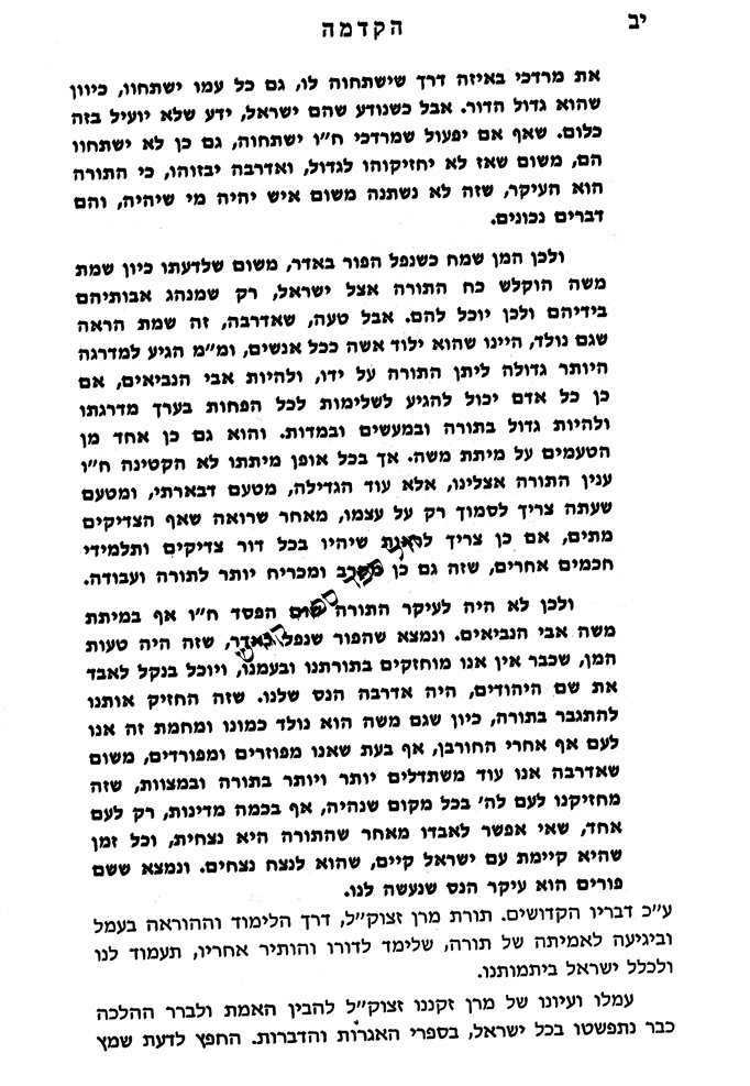דרש משה - חידושי אגדה על התורה, מועדים ועניינים שונים | רבי משה פיינשטיין
