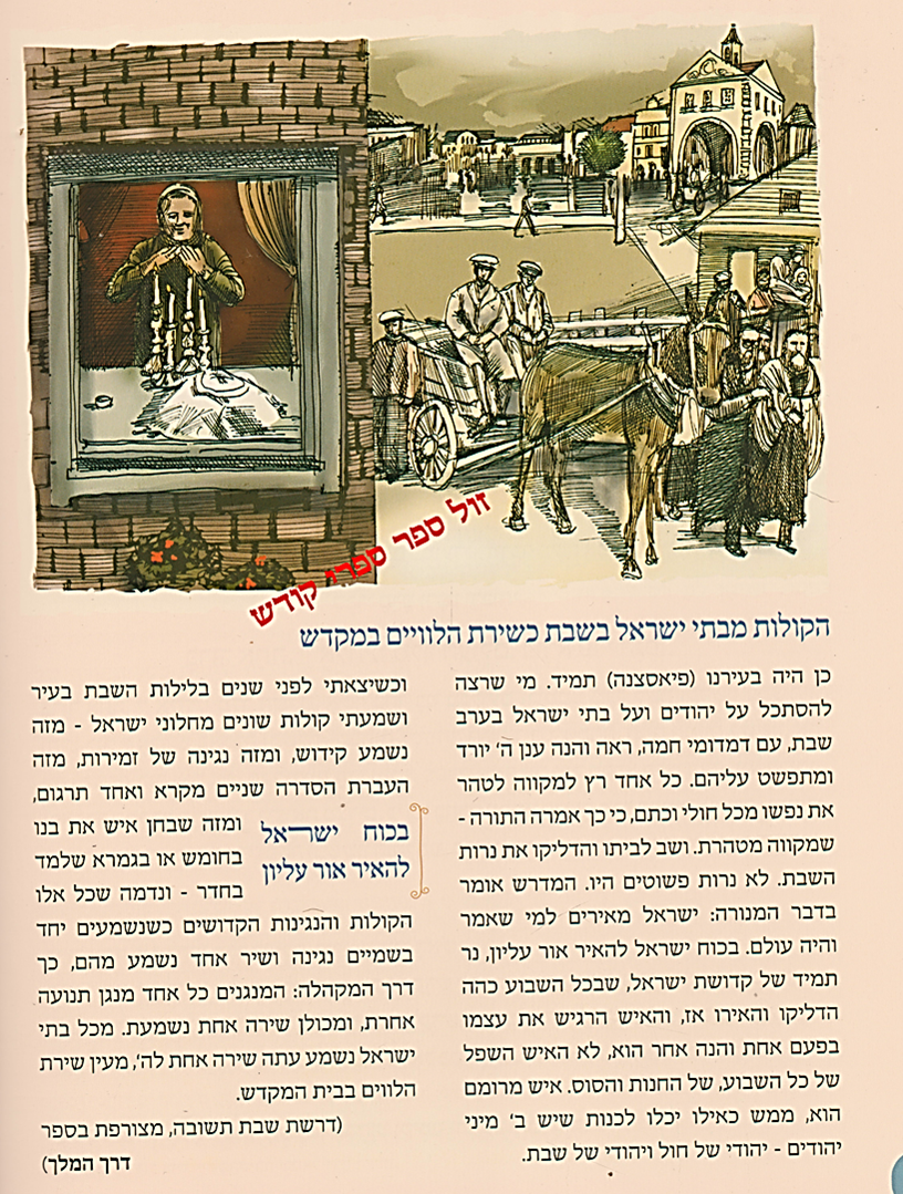 הגדה של פסח פיאסצנה - מתורתו של האדמו"ר מפיאסצנה |