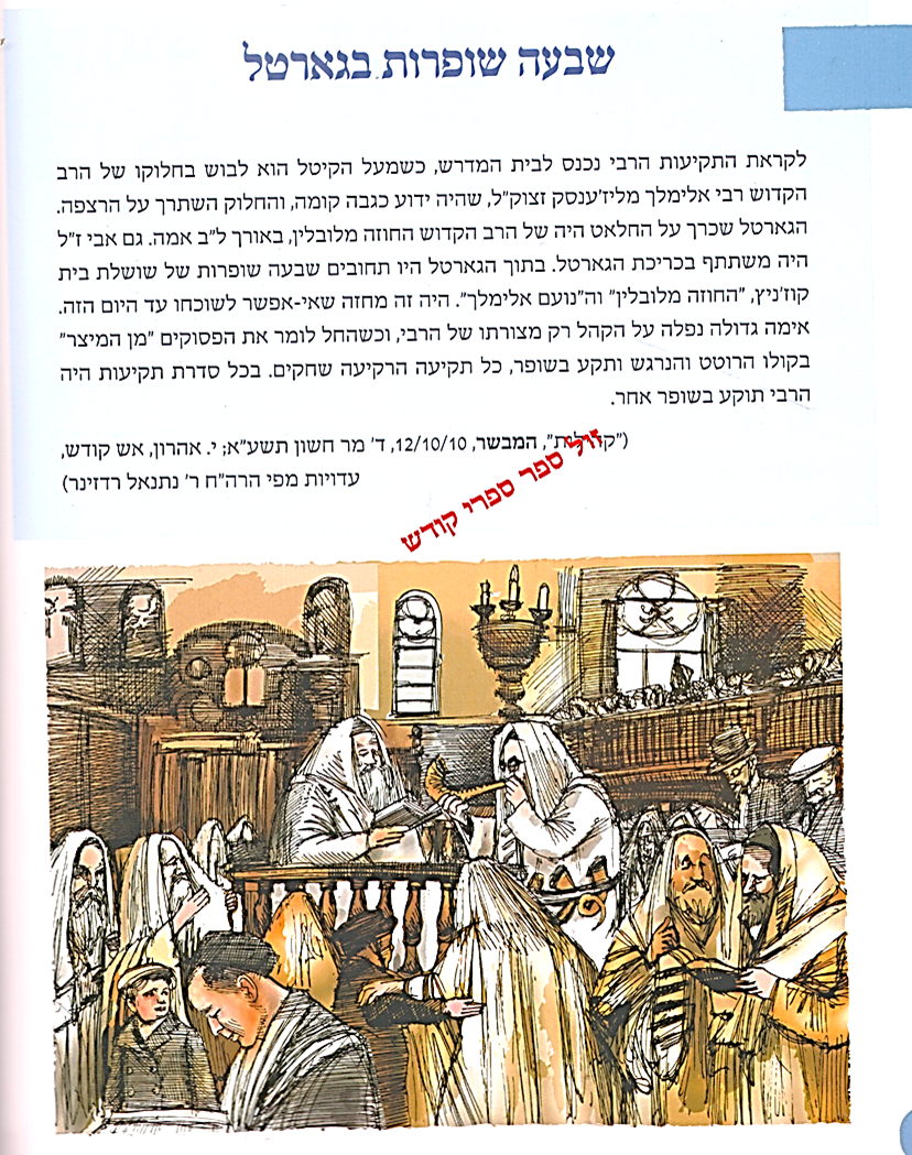 הגדה של פסח פיאסצנה - מתורתו של האדמו"ר מפיאסצנה |