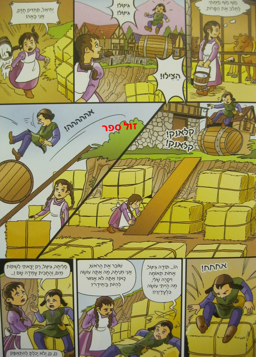 הצליין היהודי