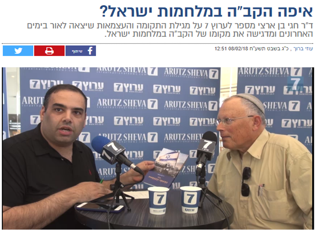 מגילת התקומה והעצמאות | חגי בן ארצי