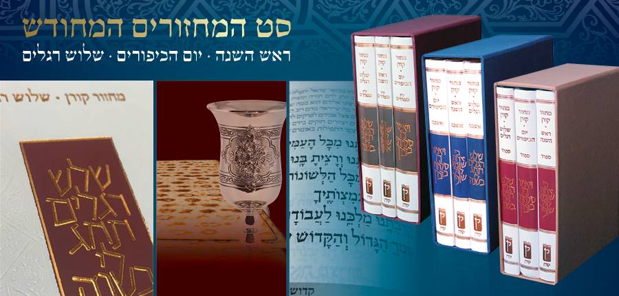 מחזור קורן החדש