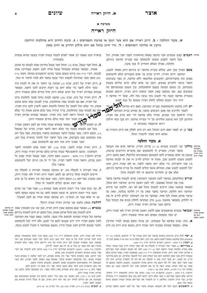 סט ש"ס מתיבתא מהדורת פנינים 136 כרכים | עוז והדר