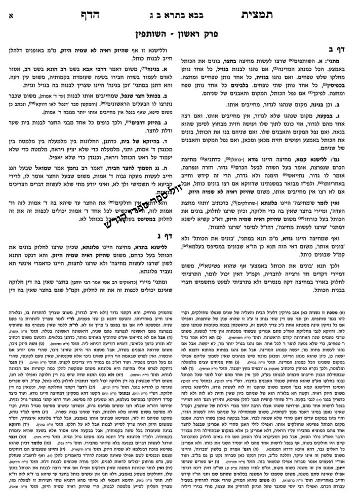 סט ש"ס מתיבתא מהדורת פנינים 136 כרכים | עוז והדר