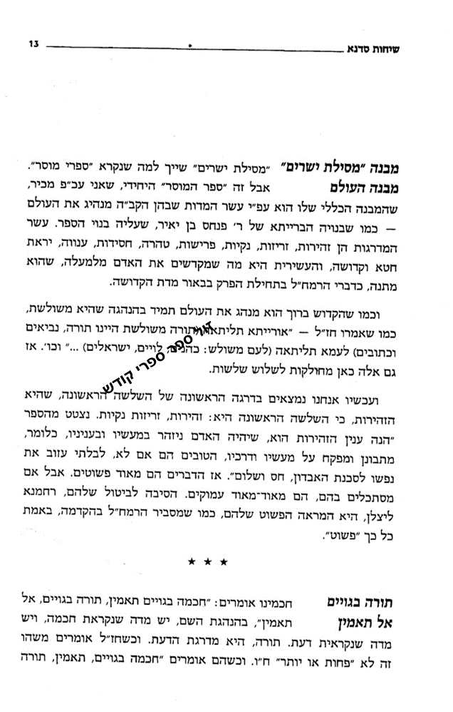 "אורי זוהר" ספר "החיים תפקיד"