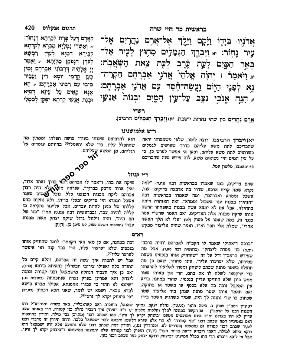 פרשנים על רשי, גיטלר, ספרי גיטלר