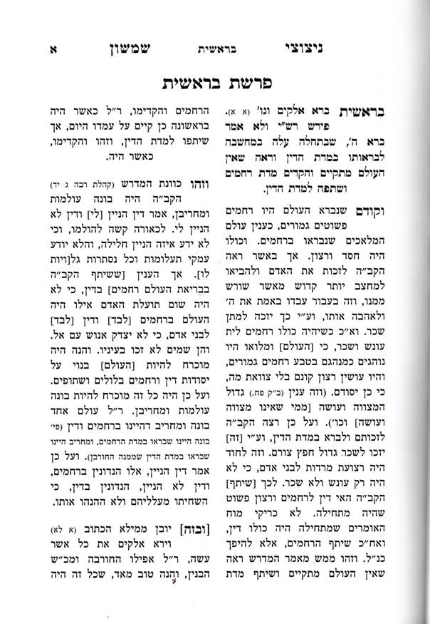 ניצוצי שמשון מאוסטרופוליא