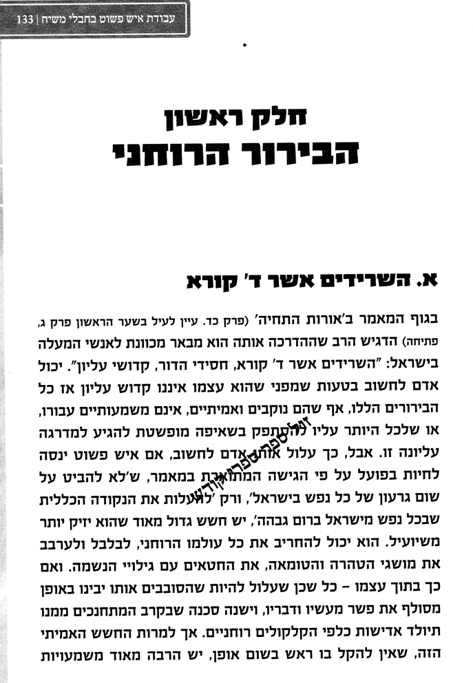 "דברי שיר" , ספריית "עם ישראל" 