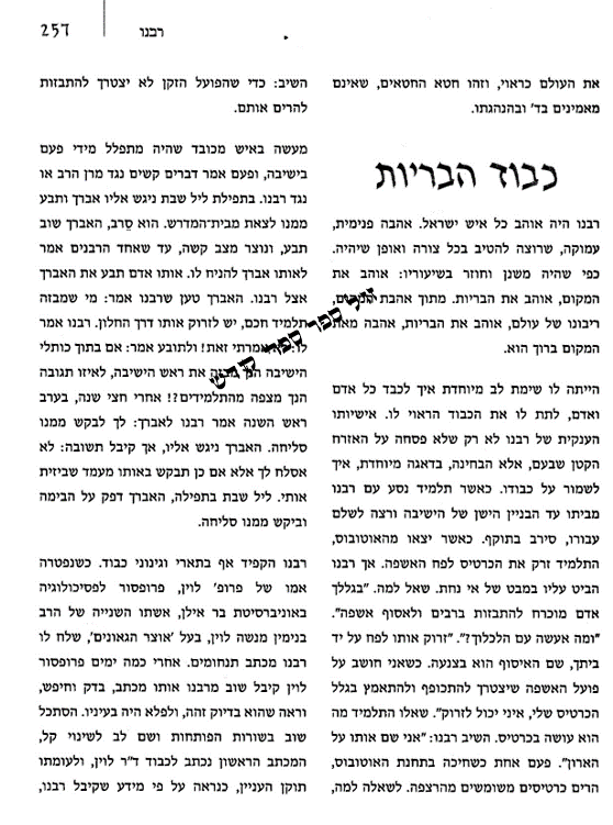 אלבום רבנו ספרית חוה, הרב צבי יהודה