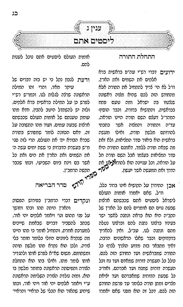 שובי ונחזה על התורה 5 כרכים | רבי משה שפירא זצ"ל