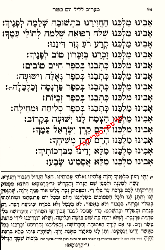 מחזור באותיות גדולות, מחזורים לחזן