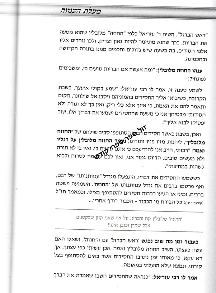 עובדיה יוסף פרשת השבוע