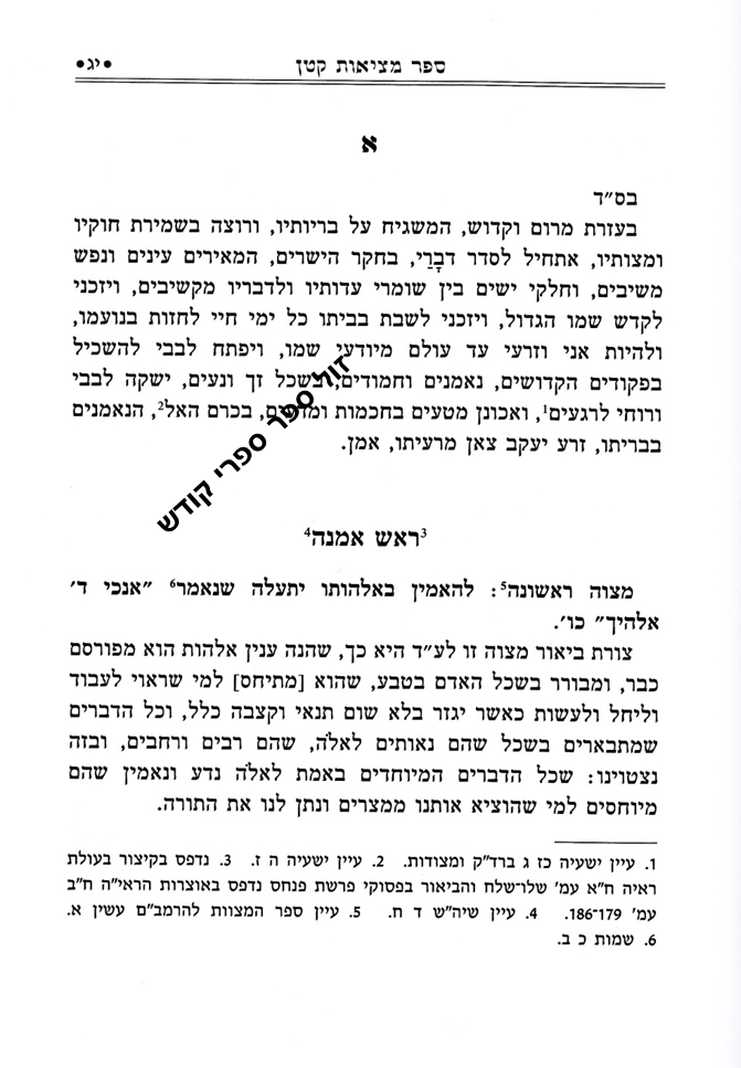 פנקסי הראי"ה חלק ה