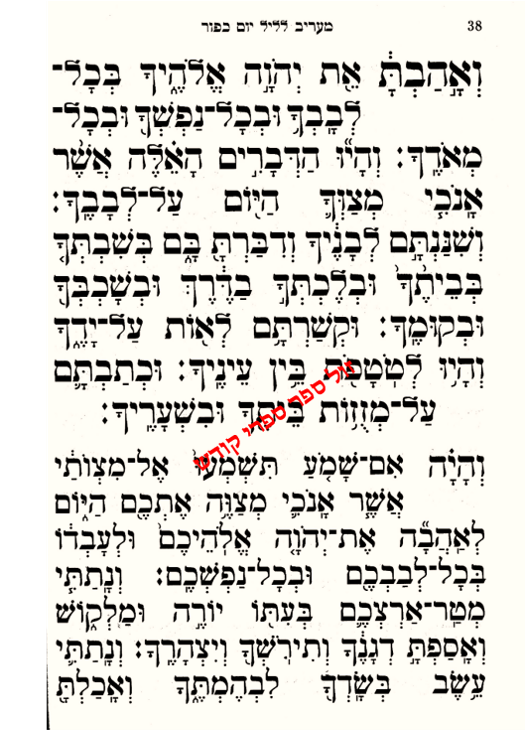 מחזורים עת רצון, מחזורים שמחונים