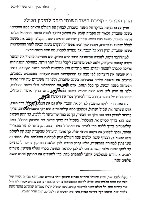 "באור פניך" "ראובן ששון" ספרי ראובן ששון טללי חיים