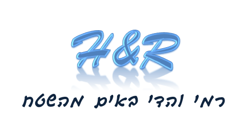 רמי והדי באים מהשטח