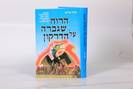 הרוח שגברה על הדרקון