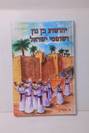 יהושוע בן נון