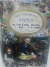 בעקבות בת הש"ך
