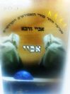 אביי