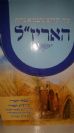 האריז"ל