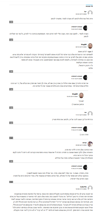 תגובות על הפוסט שפרסמתי בהבלוגרים
