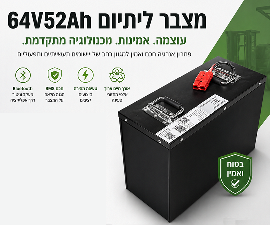 מצבר ליתיום 60V 52Ah עם BMS חכם ו-Bluetooth
