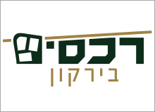 לוגו רכסים-בירקון