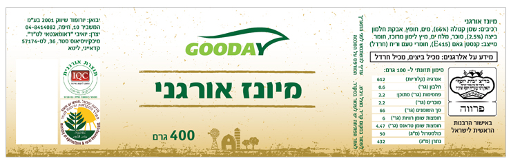 עיצוב תווית לקופסת מיונז אורגני - GOODAY