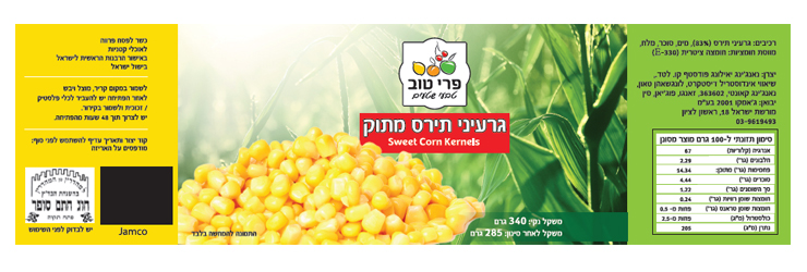 עיצוב תווית קופסת שימורים - פרי טוב