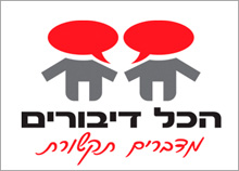 הכל דיבורים - עיצוב לוגו לחברת תקשורת