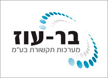 בר-עוז - מערכות תקשורת -  עיצוב לוגו 