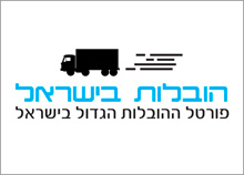 עיצוב לוגו לחברת הובלות