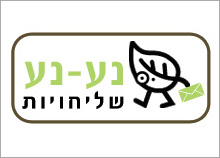 עיצוב לוגו לחברת שליחויות - נענע שליחויות