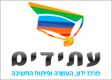 עיצוב לוגו מרכז ידע , העשרה ופיתוח החשיבה - עתידים
