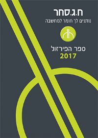 קטלוג דיגיטלי