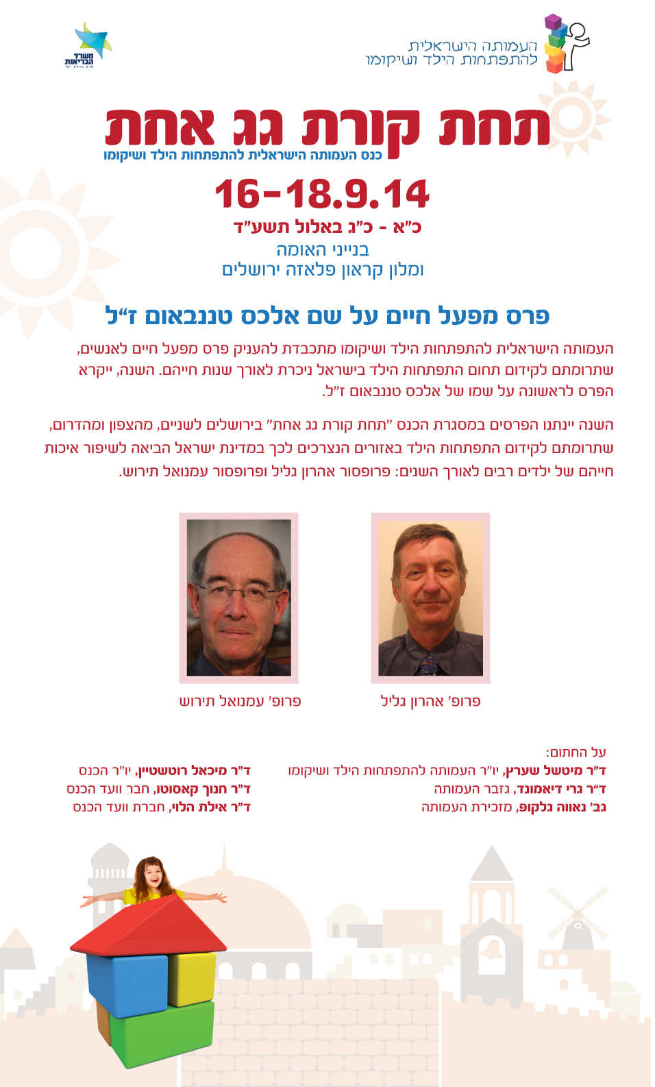 פרס מפעל חיים