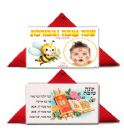מפיון מרהיב לראש השנה