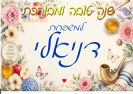 לוח שנה A4 דגם 31