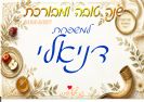לוח שנה A4 דגם 32