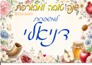 לוח שנה A4 דגם 33
