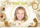 לוח שנה A4 דגם 35
