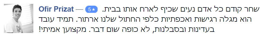 וטרינר מומלץ עד הבית, המלצה על וטרינר לביקור בית