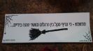 מדבקה לרכב