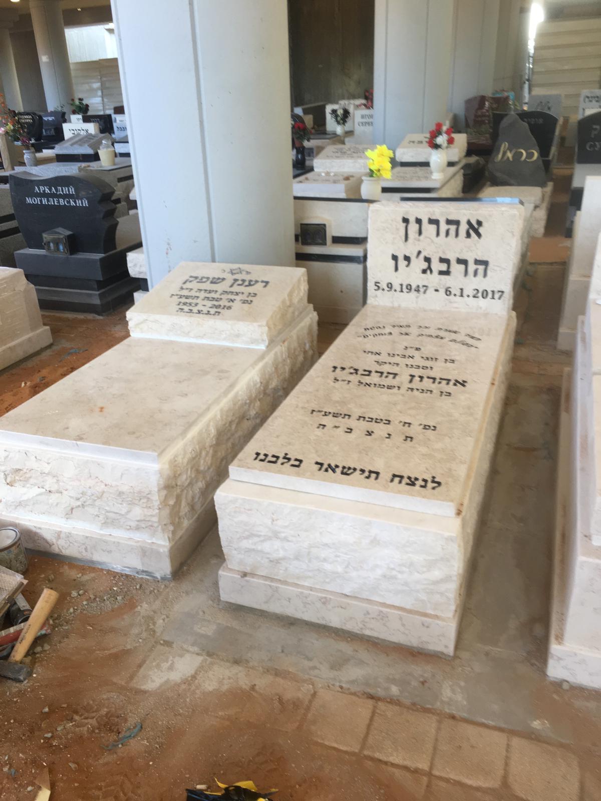 מצבות אבן חברות | מצבות בתל אביב