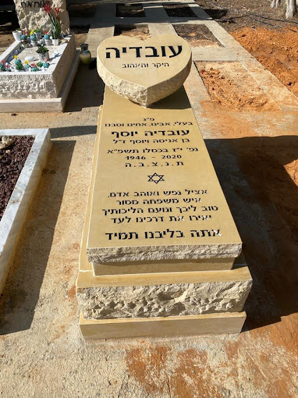 מצבות במשמר השבעה